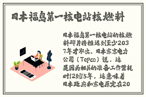 跟讨厌的人一起出差满天星